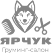 Груминг-салон Ярчук